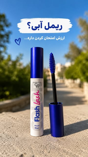ریمل رنگی آبی گلدن رز