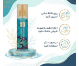 بادی اسپلش مای مدل Cool Ocean حجم 200 میلی لیتر